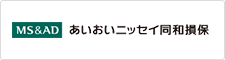 あいおいニッセイ同和損保